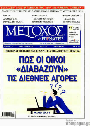 Πρωτοσέλιδο Μέτοχος