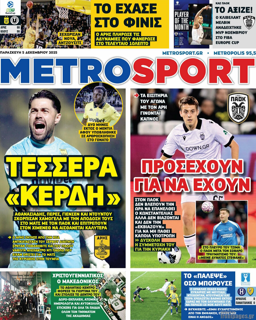 MetroSport
