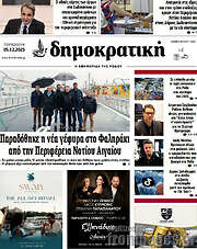 /Δημοκρατική Ρόδου