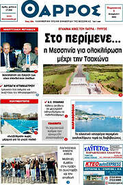 /Θάρρος