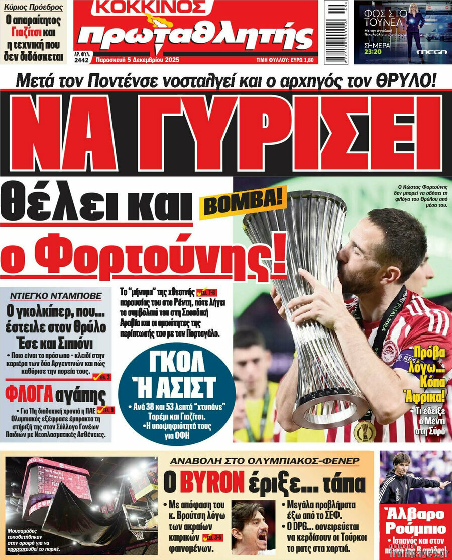 Πρωταθλητής