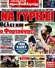 /Πρωταθλητής