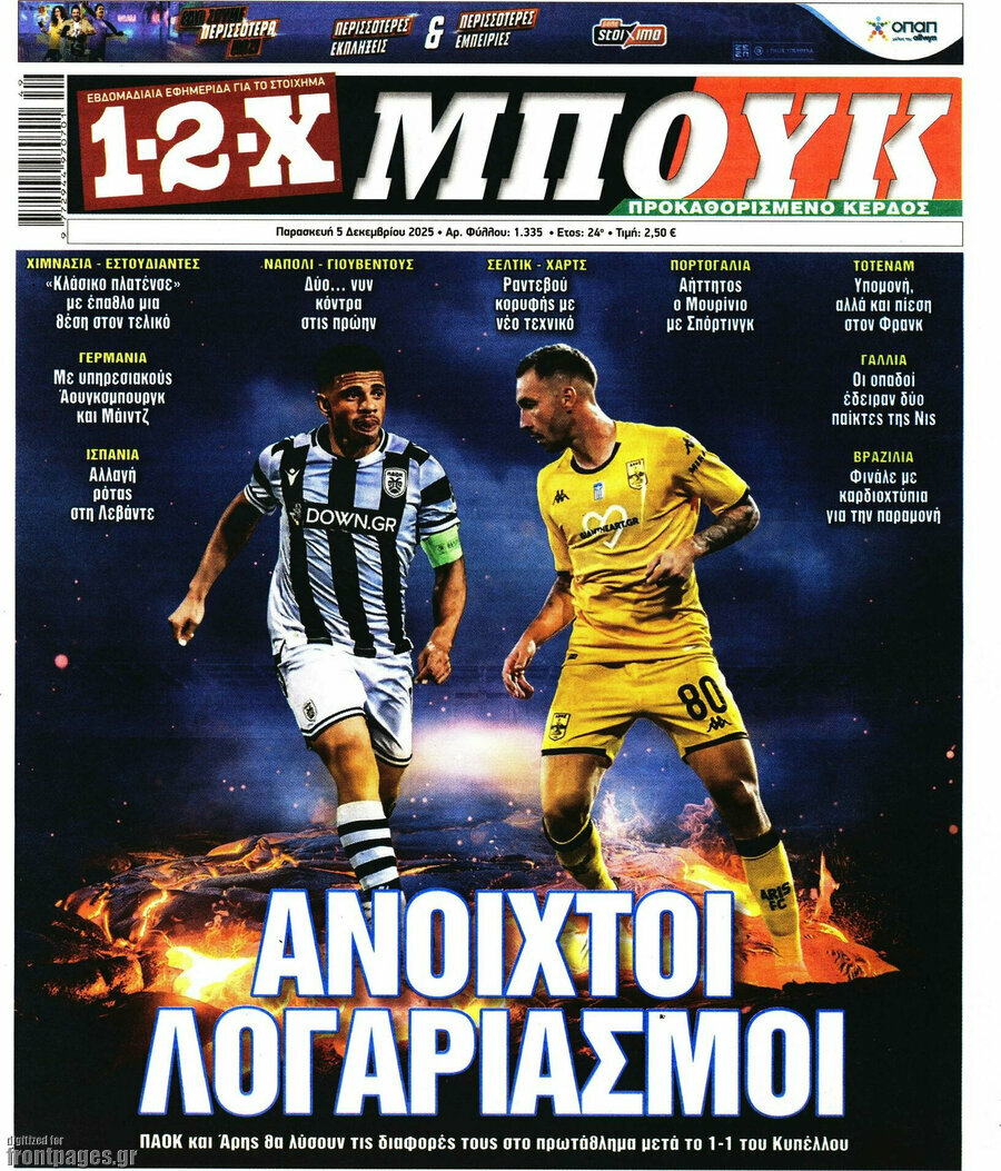 1-2-X Μπουκ