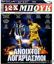 /1-2-X Μπουκ