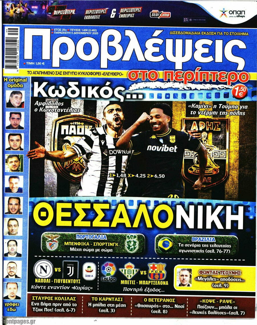 Προβλέψεις