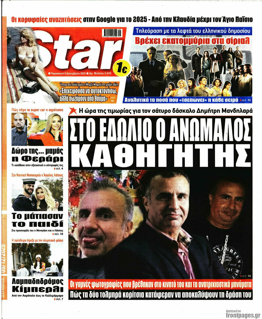 Star press