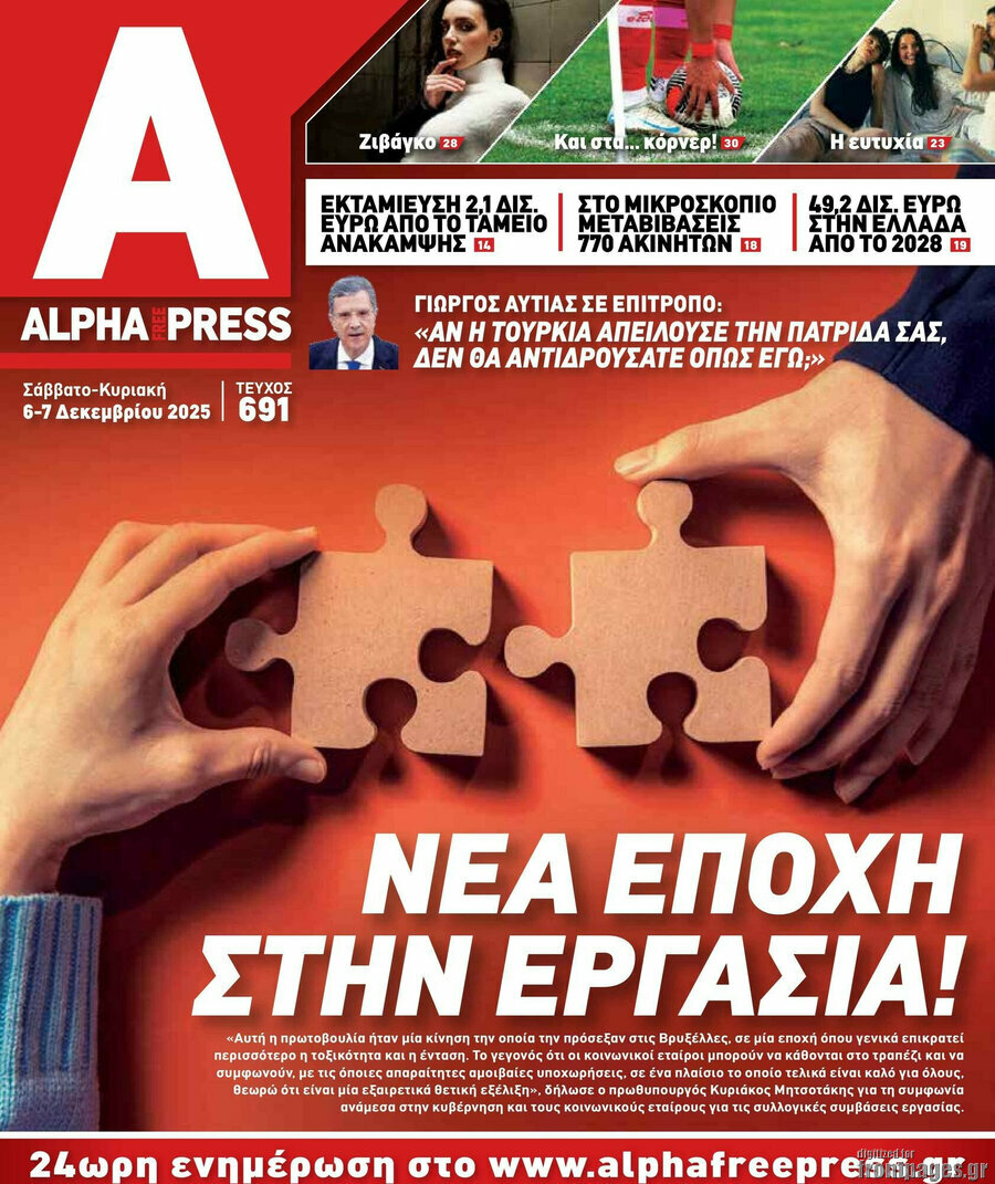 Alpha freepress