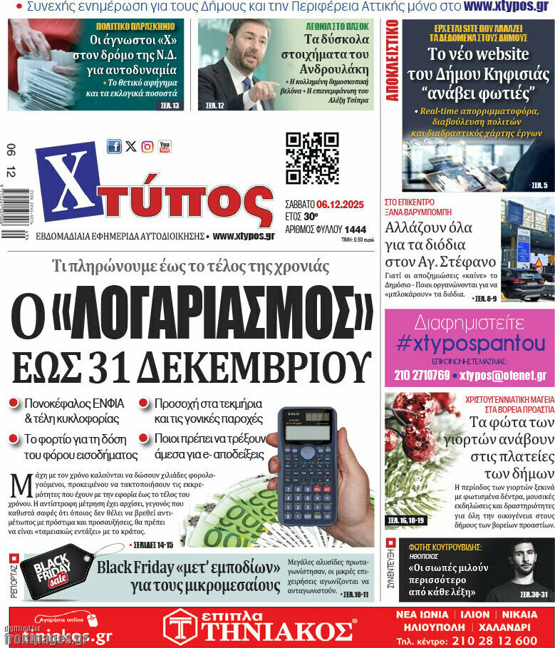 Χτύπος