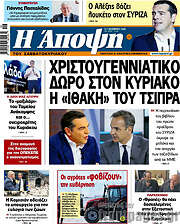 /Άποψη