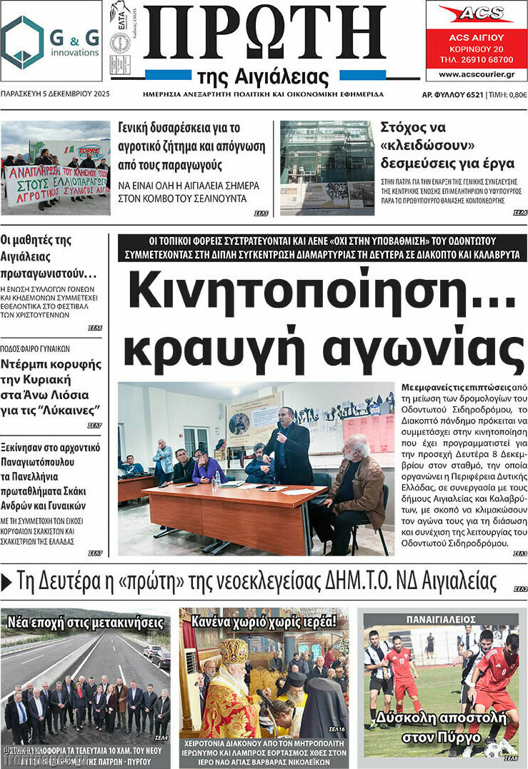 Πρώτη
