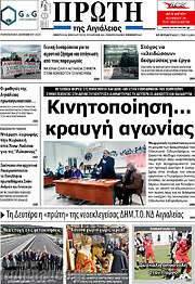 /Πρώτη