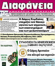 /Διαφάνεια