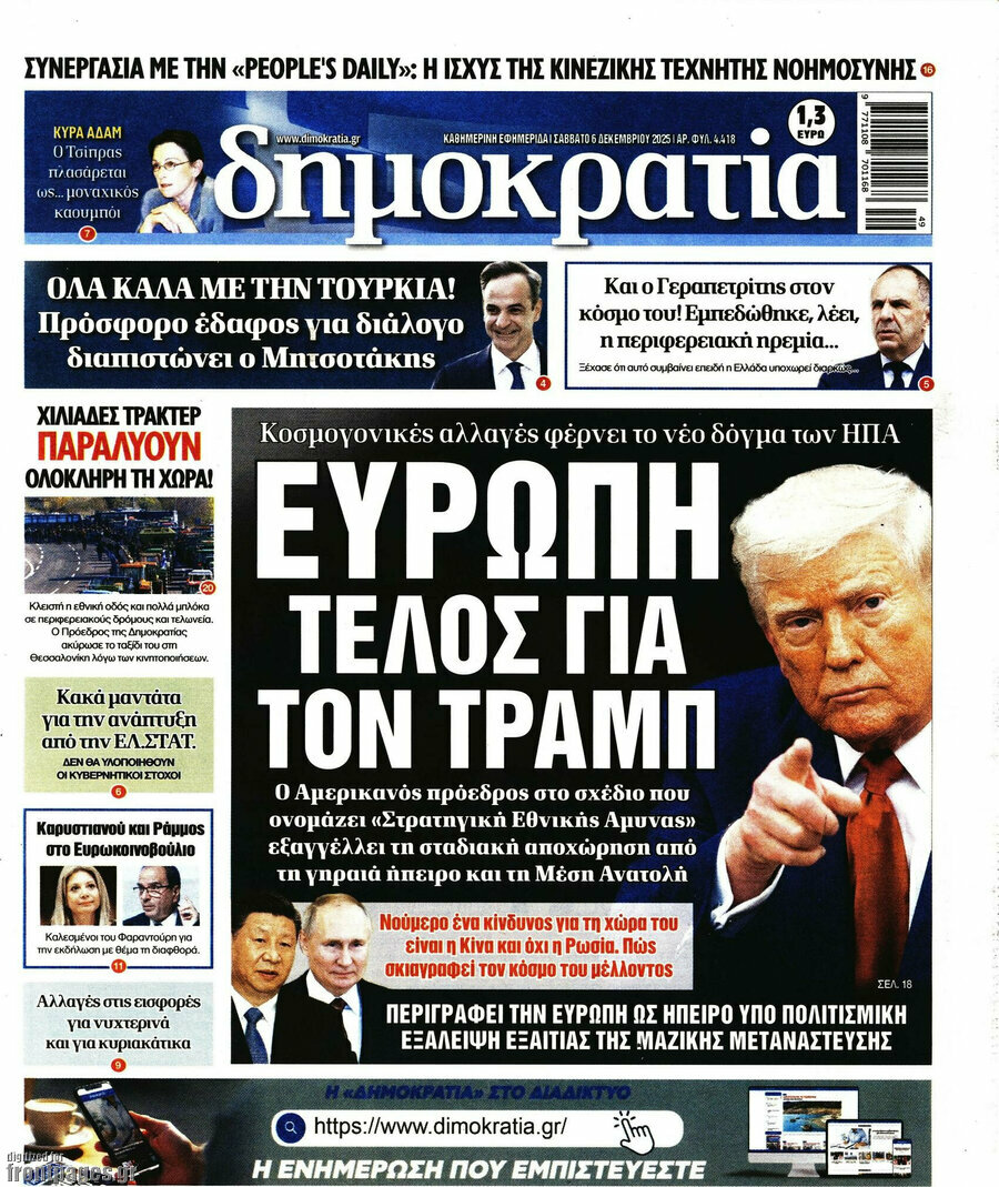Δημοκρατία