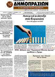 /Εφημερίς Δημοπρασιών