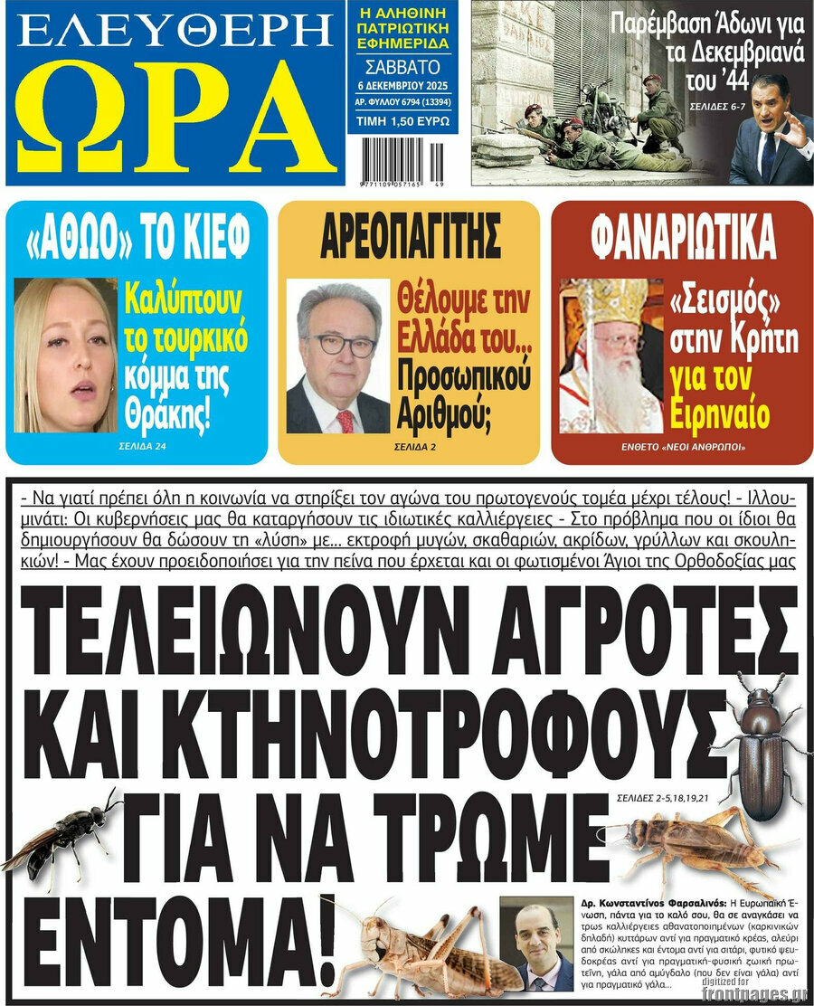Ελεύθερη ώρα
