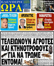 /Ελεύθερη ώρα