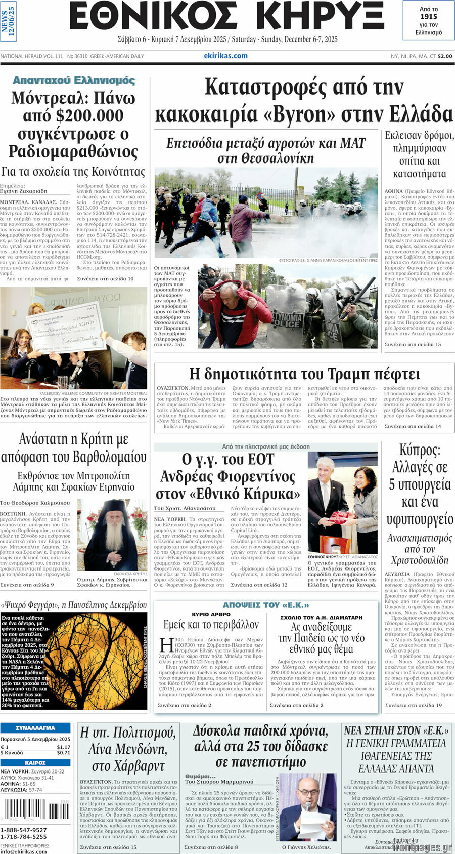 Εθνικός Κήρυξ