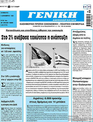 Πρωτοσέλιδο Γενική Δημοπρασιών