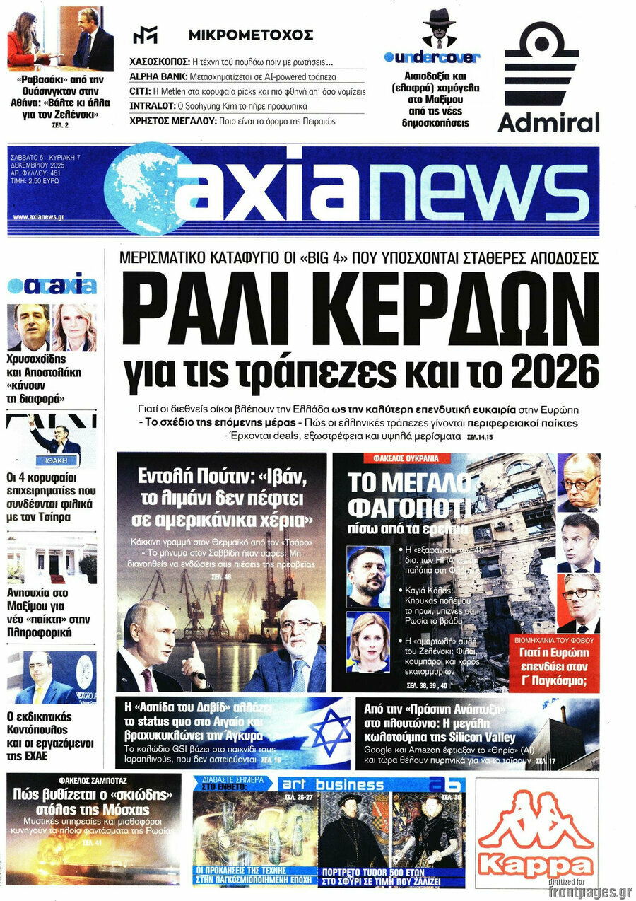 Η Αξία
