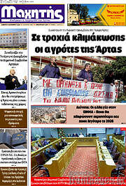 /Μαχητής
