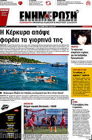 /Ενημέρωση