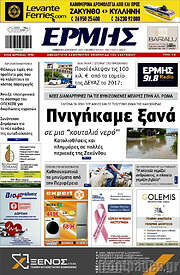 /Ερμής