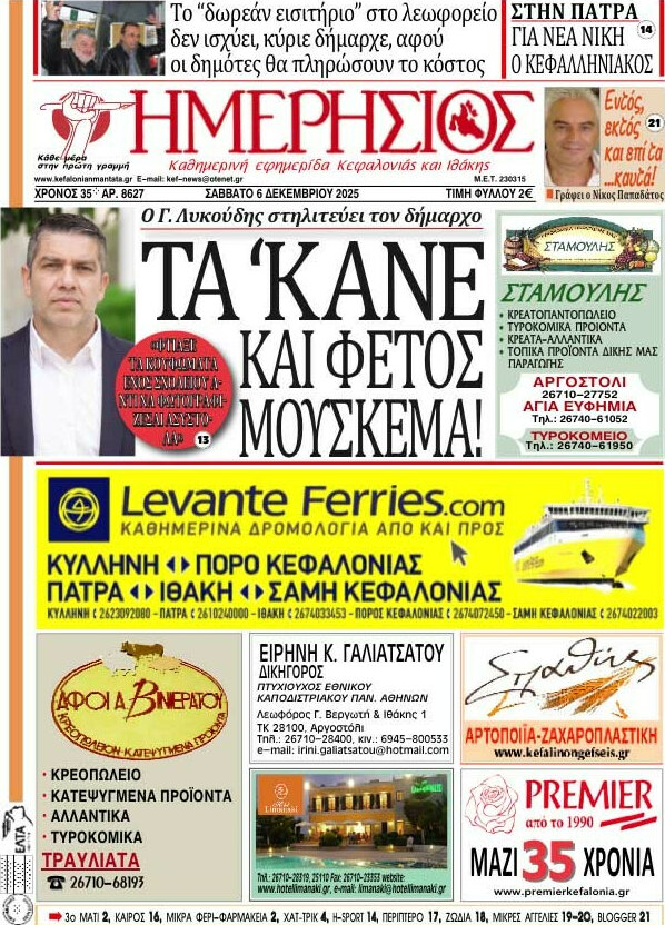 Ημερήσιος
