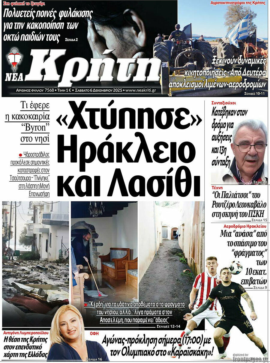Νέα Κρήτη
