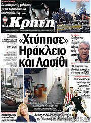 /Νέα Κρήτη