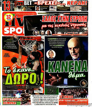 Πρωτοσέλιδο εφημερίδας Live Sport - protoselida