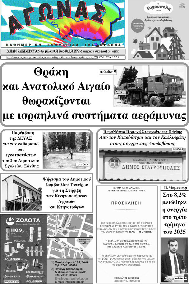Αγώνας