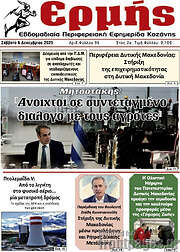 /Ερμής