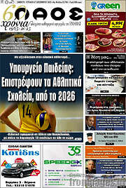 /Λαός