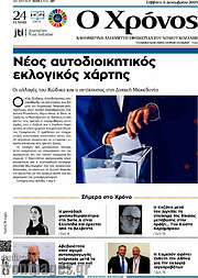 /Χρόνος