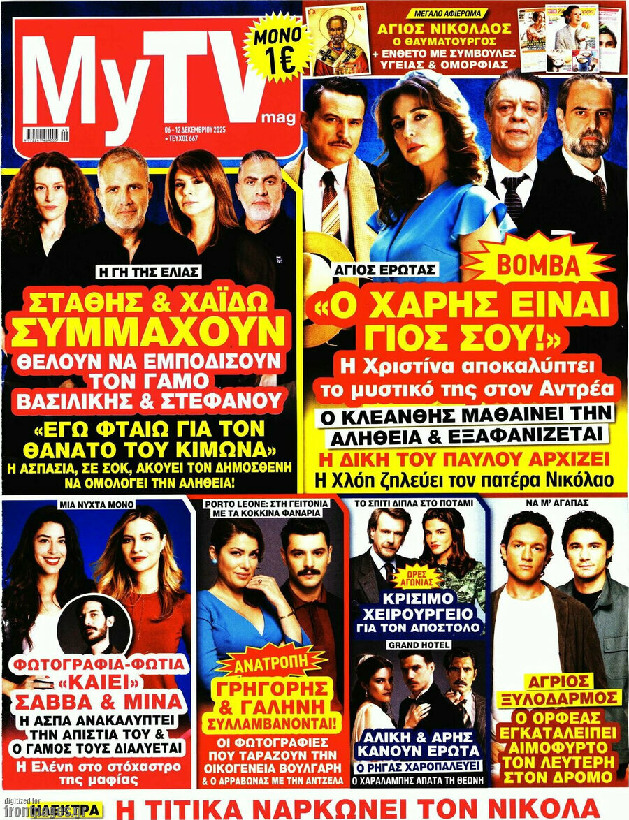 MYtv