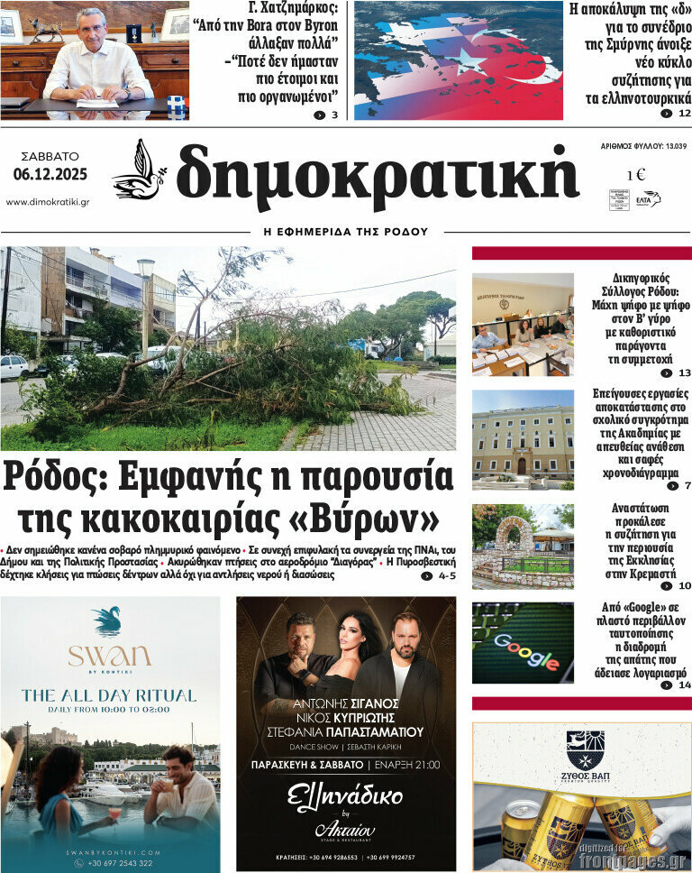Δημοκρατική Ρόδου