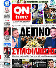 /ON time