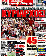 /Πρωταθλητής