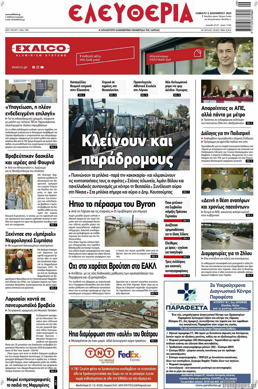 Ελευθερία
