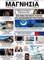/Μαγνησία