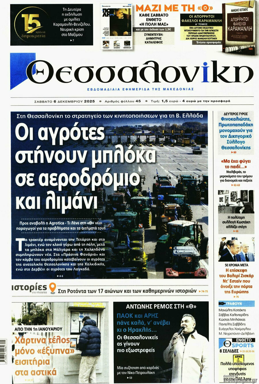 Θεσσαλονίκη