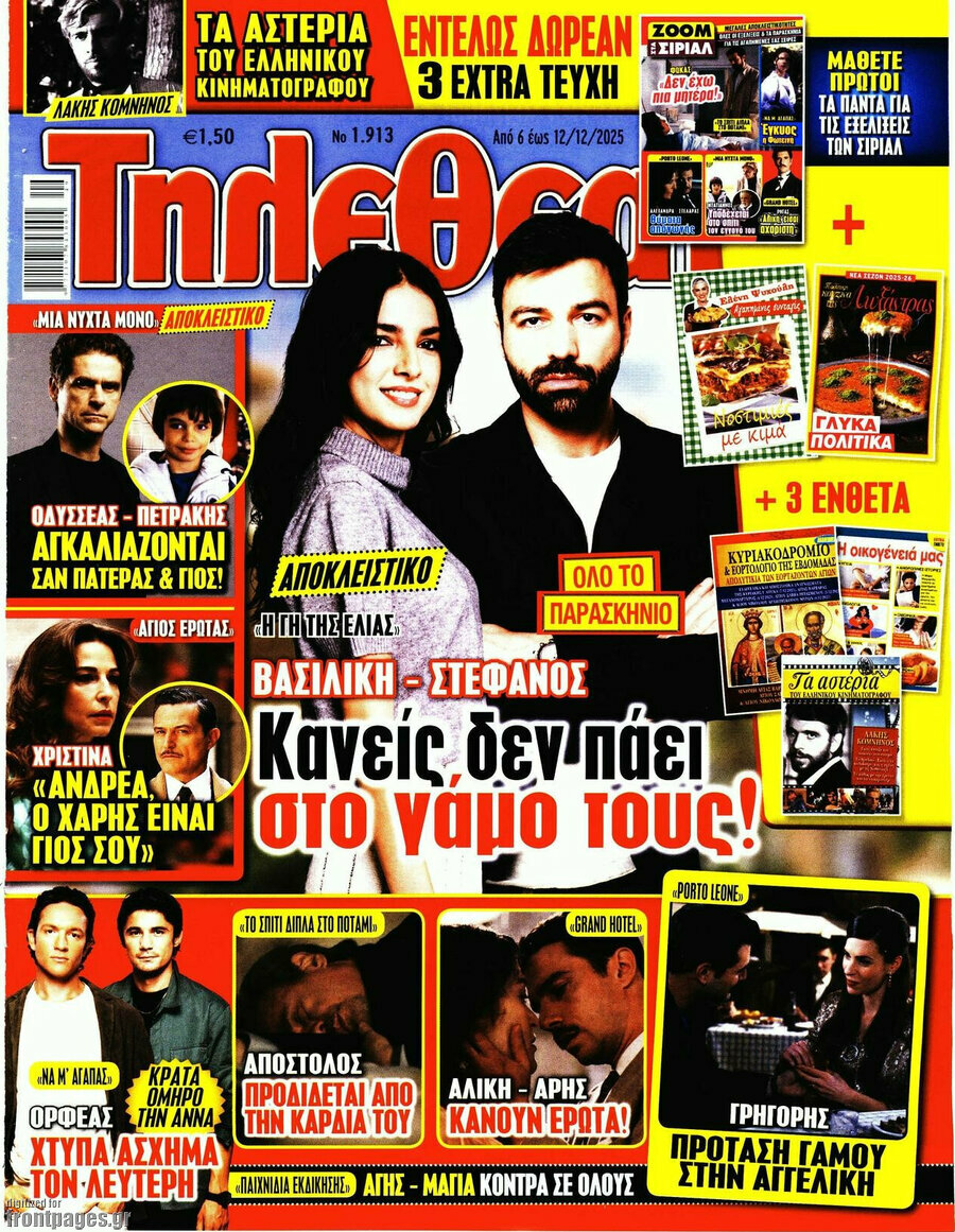Τηλεθεατής TV