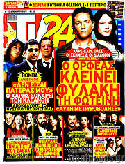 /TV24