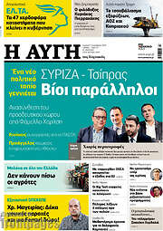 /Αυγή