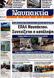 /Ναυπακτία Press