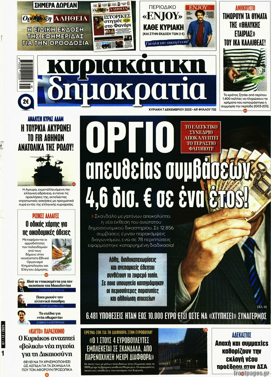 Δημοκρατία