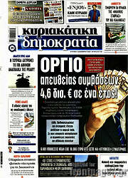 /Δημοκρατία