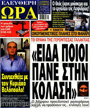 /Ελεύθερη ώρα