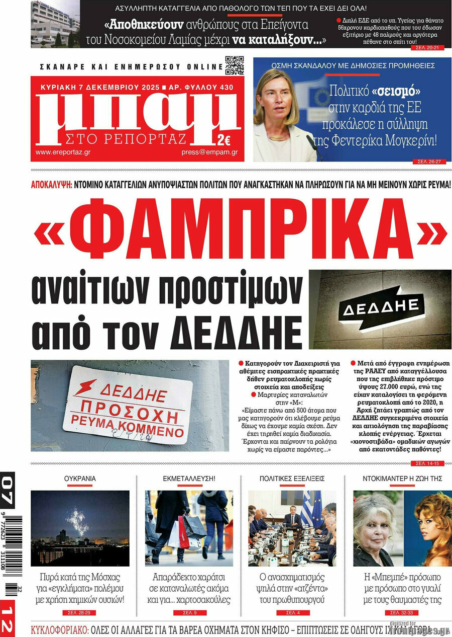 Μπαμ