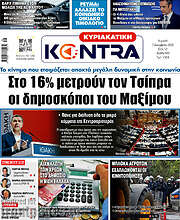 /Kontra News